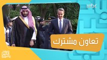 توقيع اتفاقيات عسكرية واقتصادية بين الرياض وأثينا