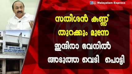 കോൺഗ്രസിന് ഇത് താങ്ങുന്നതിലും അപ്പുറം