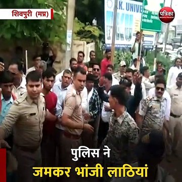 शिवपुरी (मप्र): जनपद अध्यक्ष के चुनाव के दौरान पिछोर में हुआ विवाद
