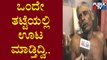 Praveen Nettaru's Father Speaks To Public TV | Dakshina Kannada