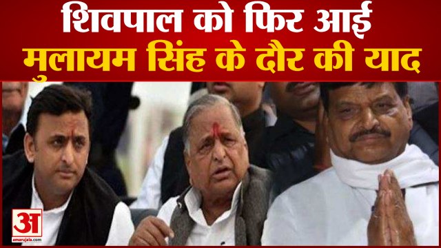अखिलेश के नकारनें के बाद शिवपाल को फिर आई मुलायम सिंह यादव की याद,कह दी ये बड़ी बात