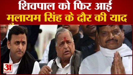 अखिलेश के नकारनें के बाद शिवपाल को फिर आई मुलायम सिंह यादव की याद,कह दी ये बड़ी बात