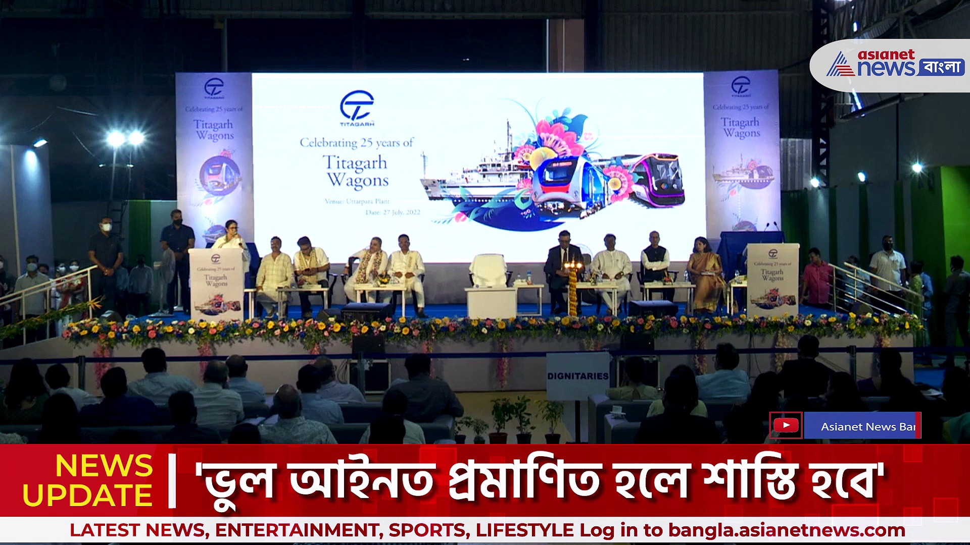 'ছেলে ঘুমাল পাড়া জুড়াল, গব্বর এসেছে দেশে, তাড়াতাড়ি ঘুম থেকে ওঠ, নইলে তোর জীবন যাবে শেষে' বললেন মুখ্যমন্ত্রী