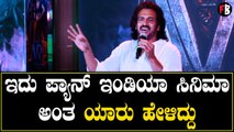 This is Victory Rona | Vikrant Rona | Upendra | Kiccha Sudeep *Press Meet