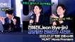 [TOP영상] ‘헌트’ 전혜진(Jeon Hye-jin), 감독님을 급당황시킨 전혜진의 사건은...(220727 ‘HUNT’ press conference)