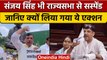 AAP MP Sanjay Singh को Rajya Sabha से किया गया Suspend | Breaking News | वनइंडिया हिंदी | *News