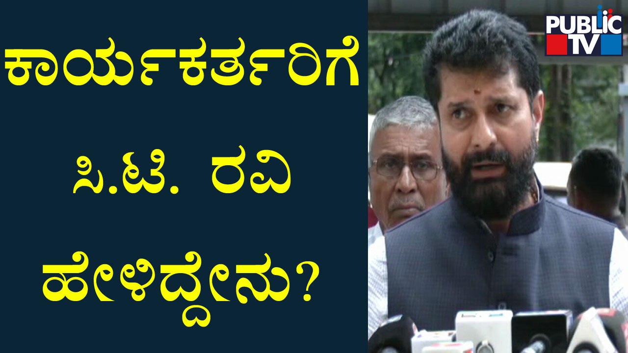 CT Ravi Speaks About Praveen Nettaru Case | Public TV