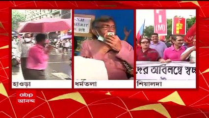 Left Rally: শিক্ষক নিয়োগে দুর্নীতির প্রতিবাদ, মিছিল বামেদের