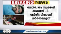 പരാതി നൽകിയതിന്റെ രസീത് ചോദിച്ചു: ആലപ്പുഴ വീയപുരത്ത് യുവാവിനെ പൊലീസ് മർദിച്ചെന്ന് ആരോപണം