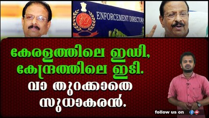 രണ്ട് വള്ളത്തിൽ കാല് വെക്കുന്ന കേരളത്തിലെ കോൺഗ്രസ്‌.