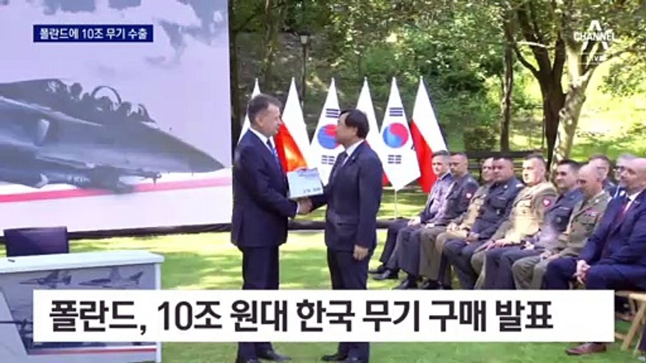 K방산, 폴란드에 사상 최대 10조 규모 수출