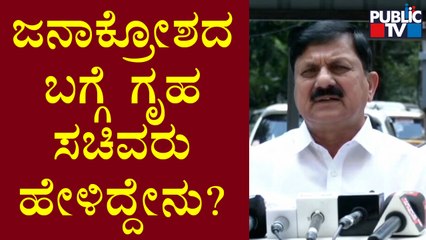 Araga Jnanendra Speaks After An Emergency Meeting With CM Basavaraj Bommai | Praveen Nettaru