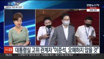 [뉴스프라임] '대통령 문자 공개' 파장…이준석 