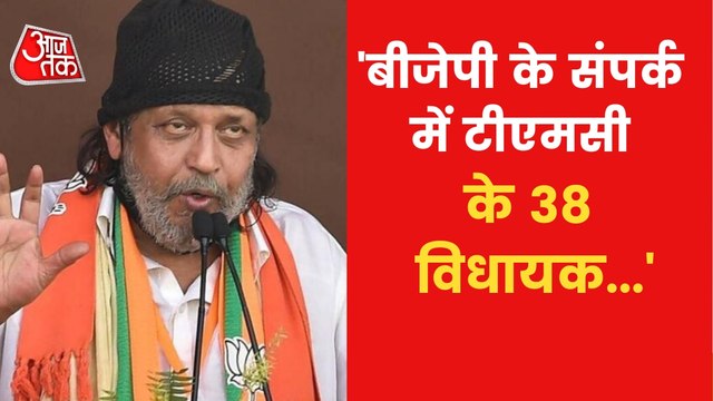 '38 MLAs of TMC in contact with BJP' : Mithun Chakraborty