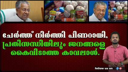 കടം വാങ്ങിയായാലും ഓണത്തിന് കിറ്റ് വീട്ടിലെത്തിക്കാൻ സർക്കാർ