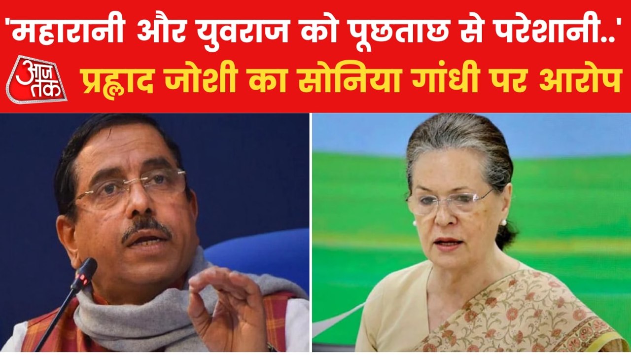 BJP slams Congress over Sonia Gandhi's ED inves...