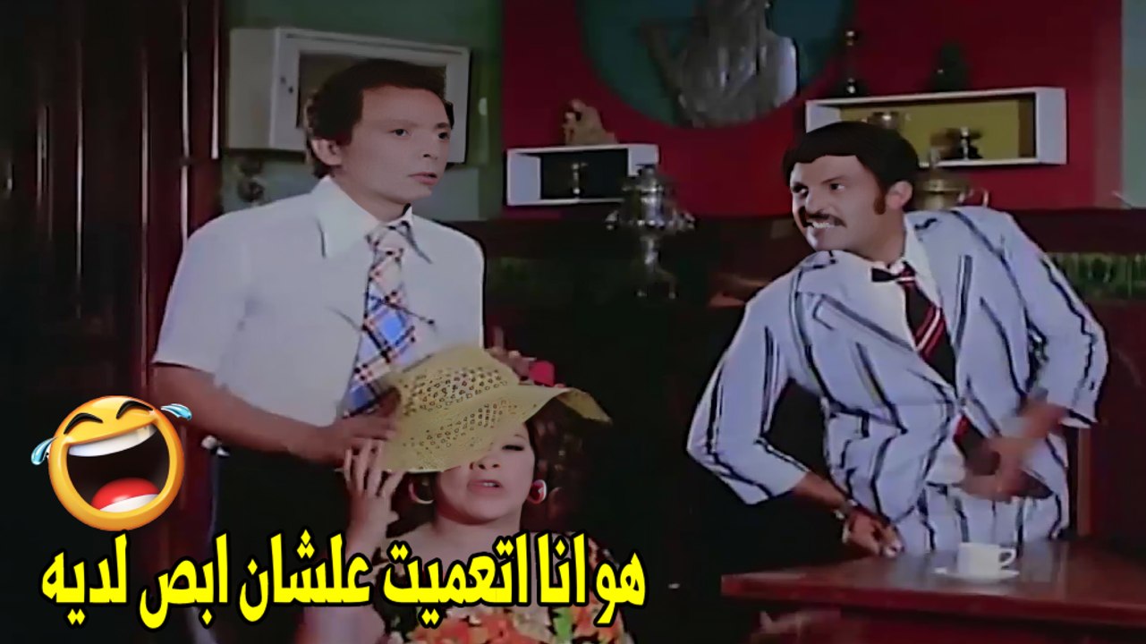 اناهقدم فيكو شكوي انكم بتحولو تجروني  |هتموت ضحك من عادل امام