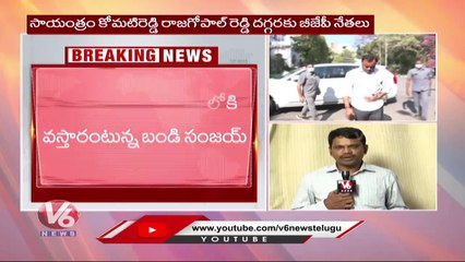 Komatireddy Raj Gopal Reddy Likely To Join BJP | V6 News