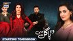 Woh Pagal Si | Starting Tonight at 9:00PM only on ARY Digital