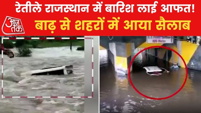 Heavy rains trigger flood in Rajasthan's districts