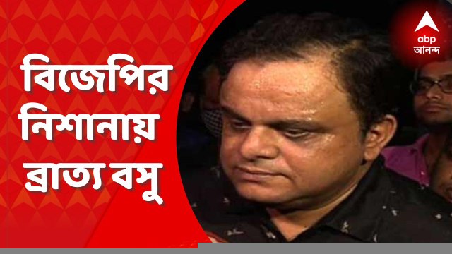 Bratya Basu: শিক্ষক নিয়োগ দুর্নীতিতে এবার বিজেপির নিশানায় শিক্ষামন্ত্রী ব্রাত্য বসু