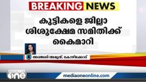 രേഖകളില്ലാതെ കുട്ടികളെ കൊണ്ടുവന്നവരെ കോഴിക്കോട് റെയിൽവെ സ്റ്റേഷനിൽ RPF പിടികൂടി