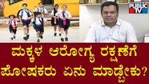 Dr. Rakshith Shetty Speaks About Children Health | Public TV
