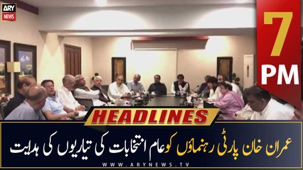 ARY News Headlines | 7 PM | 27th July 2022