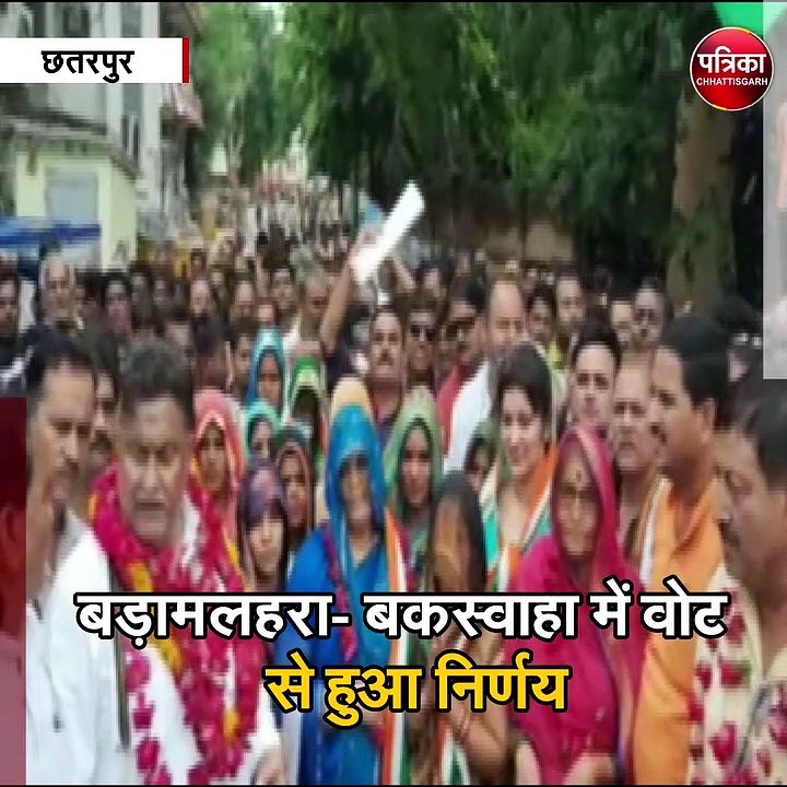 छतरपुर  : निर्विरोध चुने गए जनपद पंचायत अध्यक्ष और उपाध्यक्ष