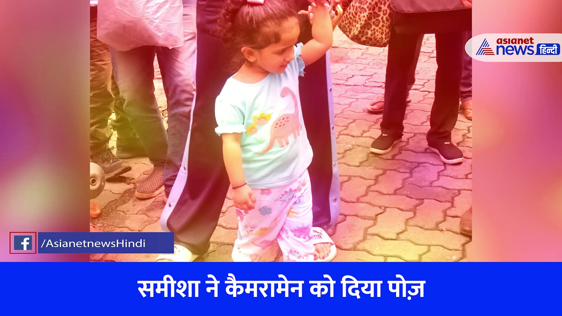  शिल्पा शेट्टी- राज कुंद्रा की बेटी समीशा की क्यूटनेस पर हो जाएंगे फिदा, देखें वीडियो   