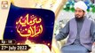Sarmaya e Aslaf - Educational Program - Mufti Ahsen Naveed Niazi - 27th July 2022 - ARY Qtv