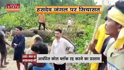 Hasdeo Forest : कोल आवंटन रोकने के लिए विधानसभा में सर्वसम्मति से प्रस्ताव पारित