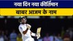 SL vs PAK: Babar Azam ने दूसरे टेस्ट में भी रचा इतिहास, किया ये कारनामा | वनइंडिया हिन्दी *Cricket