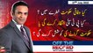 Off The Record | Kashif Abbasi | ARY News | 27th July 2022