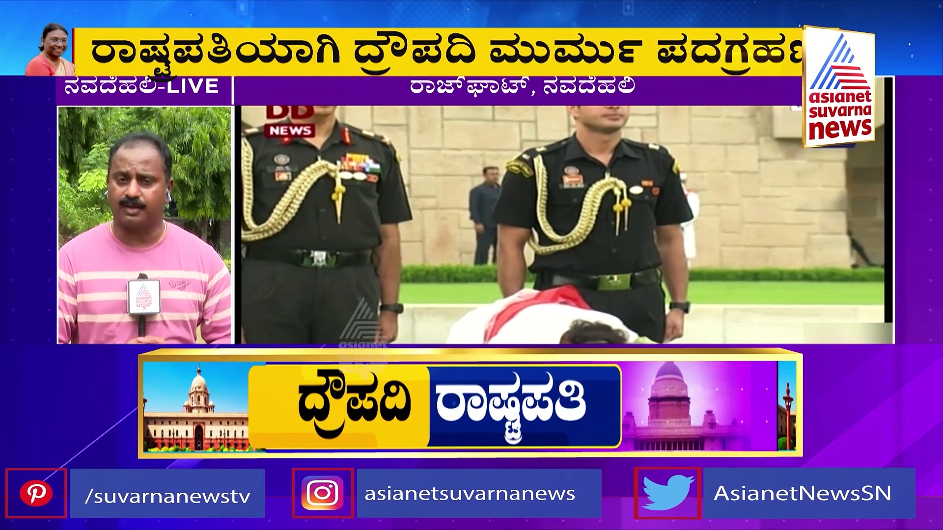 Droupadi Murmu: ಒಡಿಶಾ ಆದಿವಾಸಿ ಮಹಿಳೆ ಈಗ 'ಮಹಾಭಾರತ' ದ 15ನೇ ರಾಷ್ಟ್ರಪತಿ