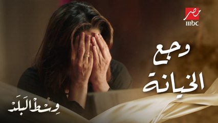 وجع سميحة لما عرفت إن طارق ابن كامل ممكن يكون ابن جوزها فضل