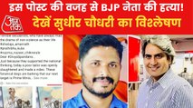 BJP Yuva Morcha outraged over murder of Praveen Nettaru