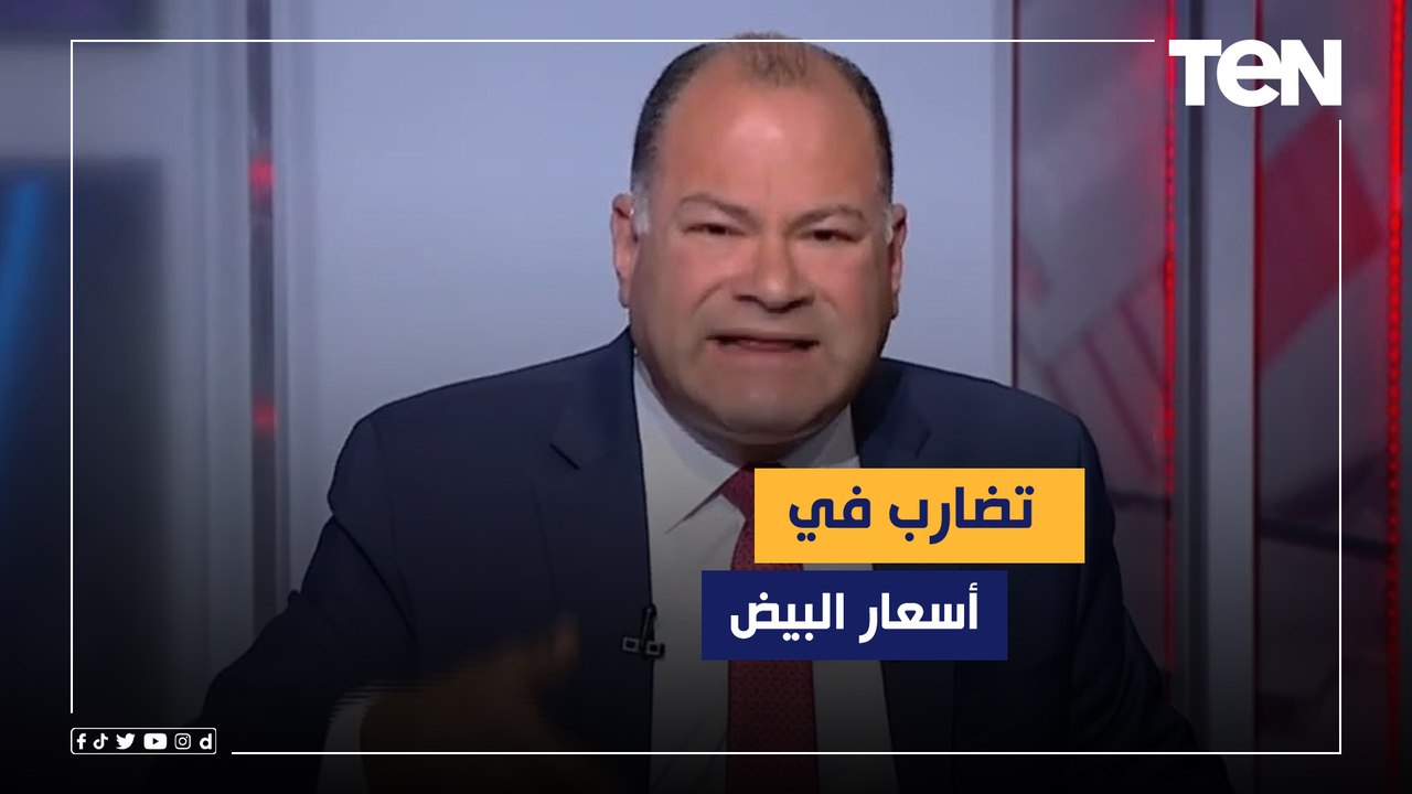 "تضارب في أسعار البيض".. الديهي يعلق: بقول للجهات الحكومية لازم نركز في الأرقام المعلنة