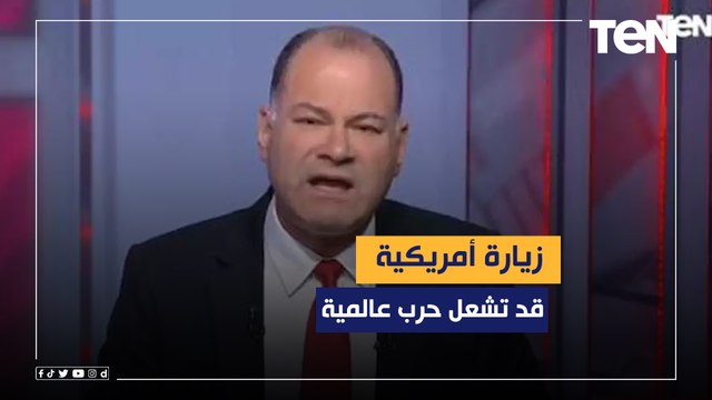 زيارة أمريكية قد تشعل حرب عالمية جديدة.. تحذير خطير من الصين لأمريكا بسبب تايوان.. فهل تشتعل الحرب؟