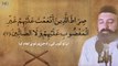 Beautiful Recitation of Surah Al Fatiha with Urdu Translation سورة الفاتحة