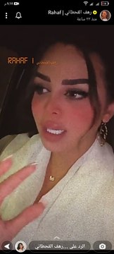 رهف القحطاني تكشف سر استيائها من الشهرة 