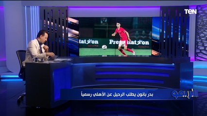صفقة تبادلية منتظرة بين الأهلي وفيوتشر، والزمالك يدخل في الصراع  وميكيسوني يقترب من الرحيل 