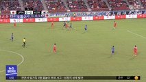 졸전 벌인 벤투호‥일본에 '0-3' 참패