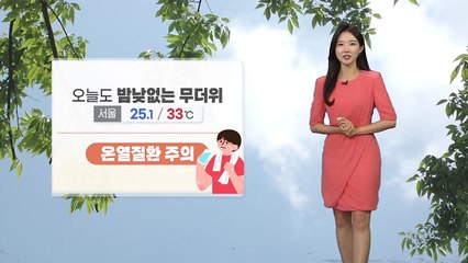 [날씨] 오늘도 밤낮없는 무더위...곳곳 소나기 / YTN