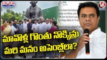 TRS MPs Protest Infront Of Mahatma Gandhi Statue Over Suspension In Parliament | V6 Teenmaar