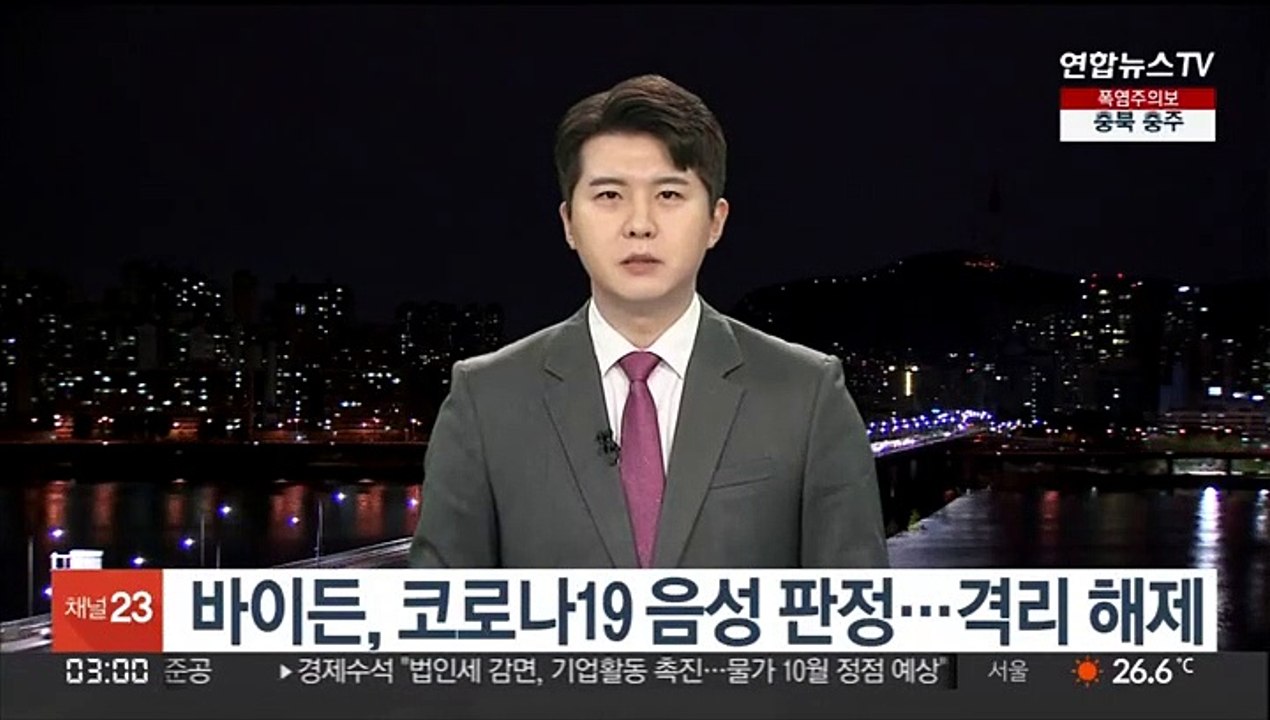 바이든, 코로나19 음성 판정…격리 해제