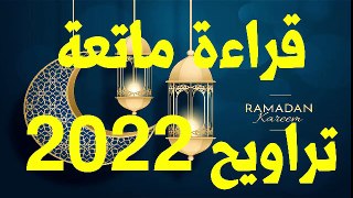 تراويح 2022