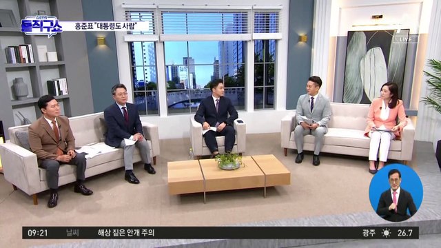 홍준표 “대통령도 사람”…尹 문자 메시지 옹호