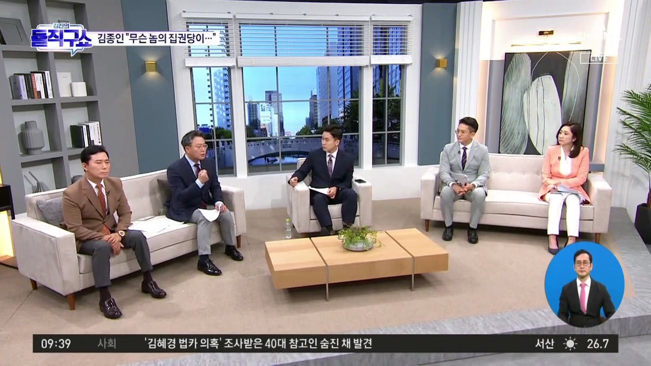 벌써 3번째 사과…권성동 체제, 내부서도 시끌