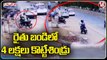 Thief Robbed 4 Lakhs From Parking Bike | Mahabubabad | V6 Teenmaar